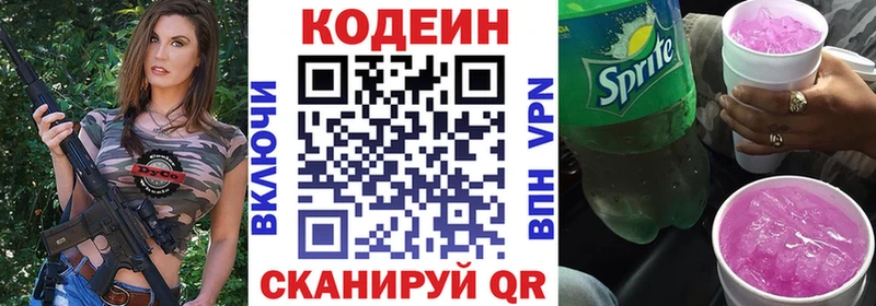 Кодеиновый сироп Lean Purple Drank  купить  сайты  Томари 