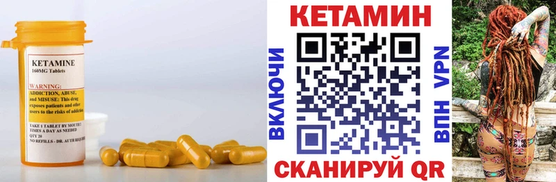 блэк спрут tor  Томари  КЕТАМИН ketamine  купить закладку 