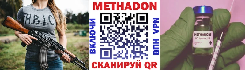 МЕТАДОН VHQ Томари